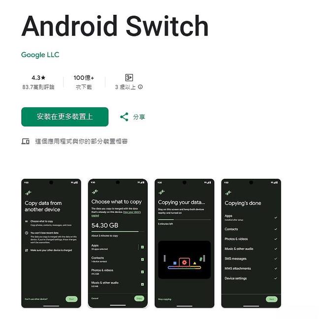 id Switch”App但不是游戏机模拟器CQ9电子游戏Google推出“Andro(图1)