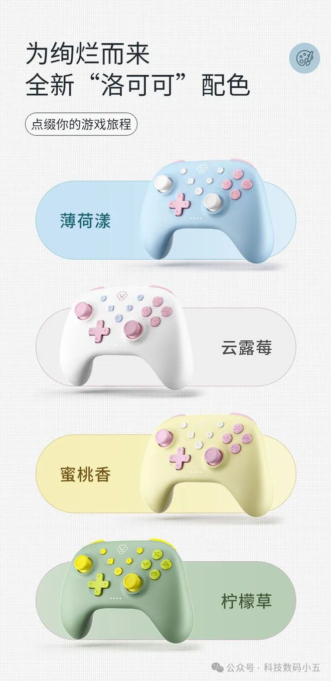 操控优雅游戏的不二之选！CQ9电子洛可可手柄精准