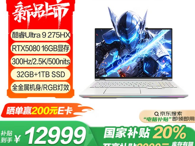 游戏本这三款“低价”机值得考虑CQ9电子买RTX 5080(图6)