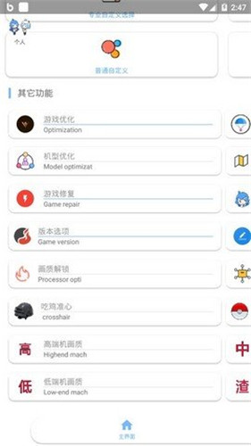 质助手120帧无卡顿CQ9电子和平精英画
