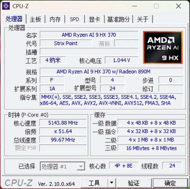 微星绝影16 AI+锐龙版笔记本测评CQ9电子网站游戏与设计双料高手(图16)