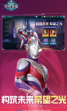 特曼传奇英雄110版本CQ9电子平台入口